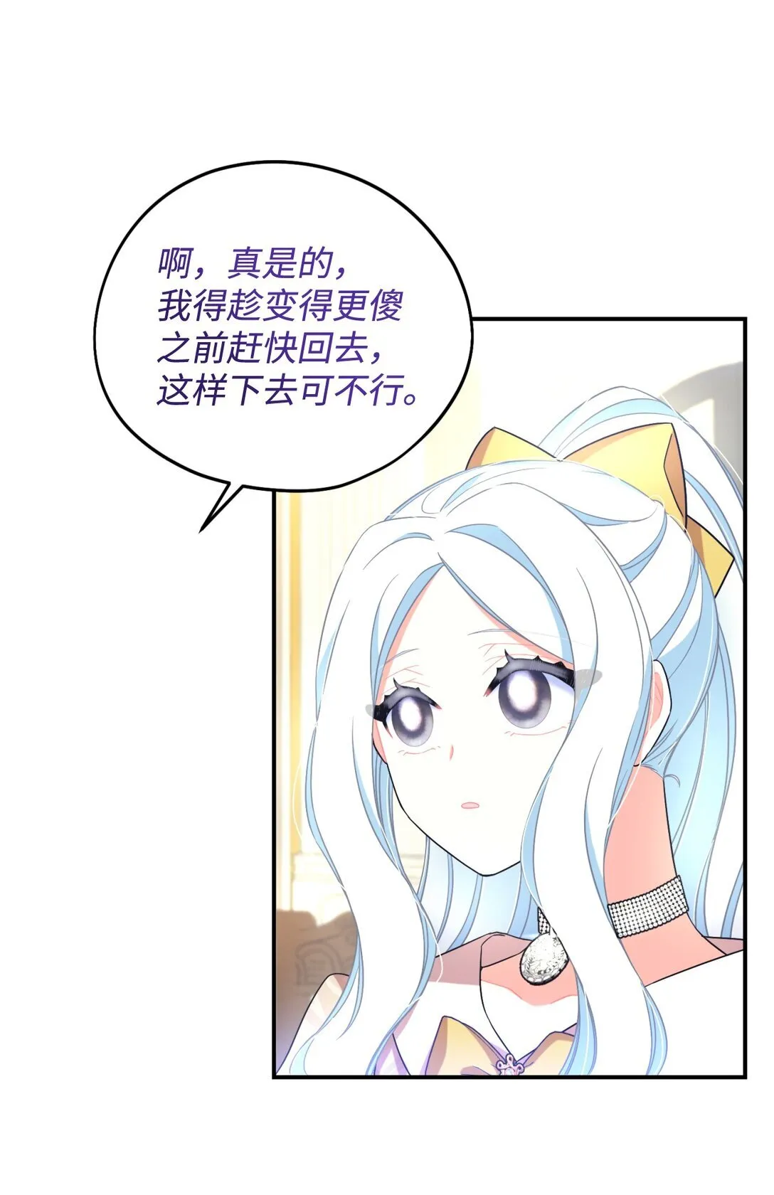 33 我讨厌这个世界52
