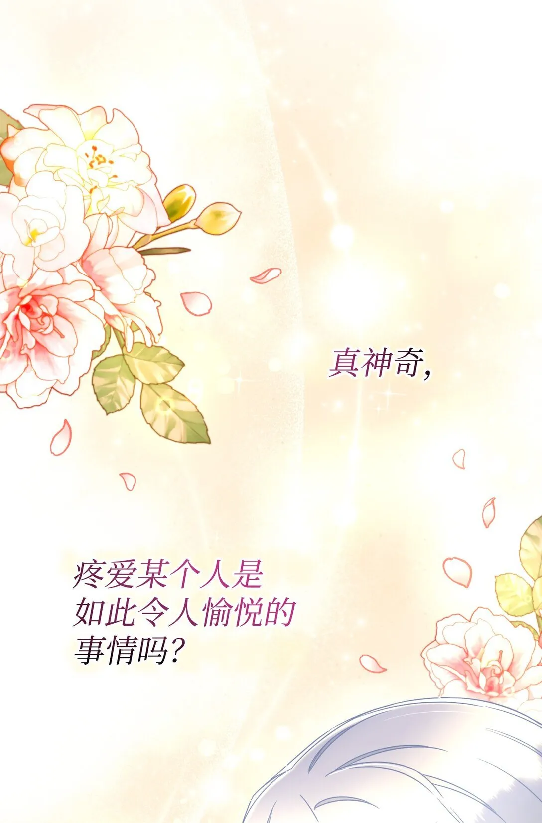 33 我讨厌这个世界30