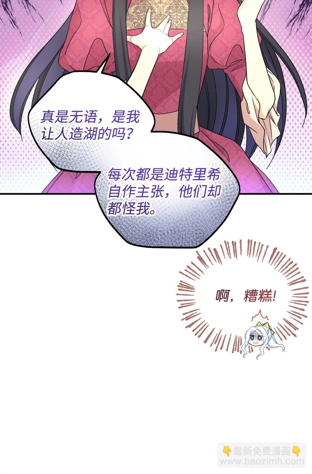33 我讨厌这个世界57