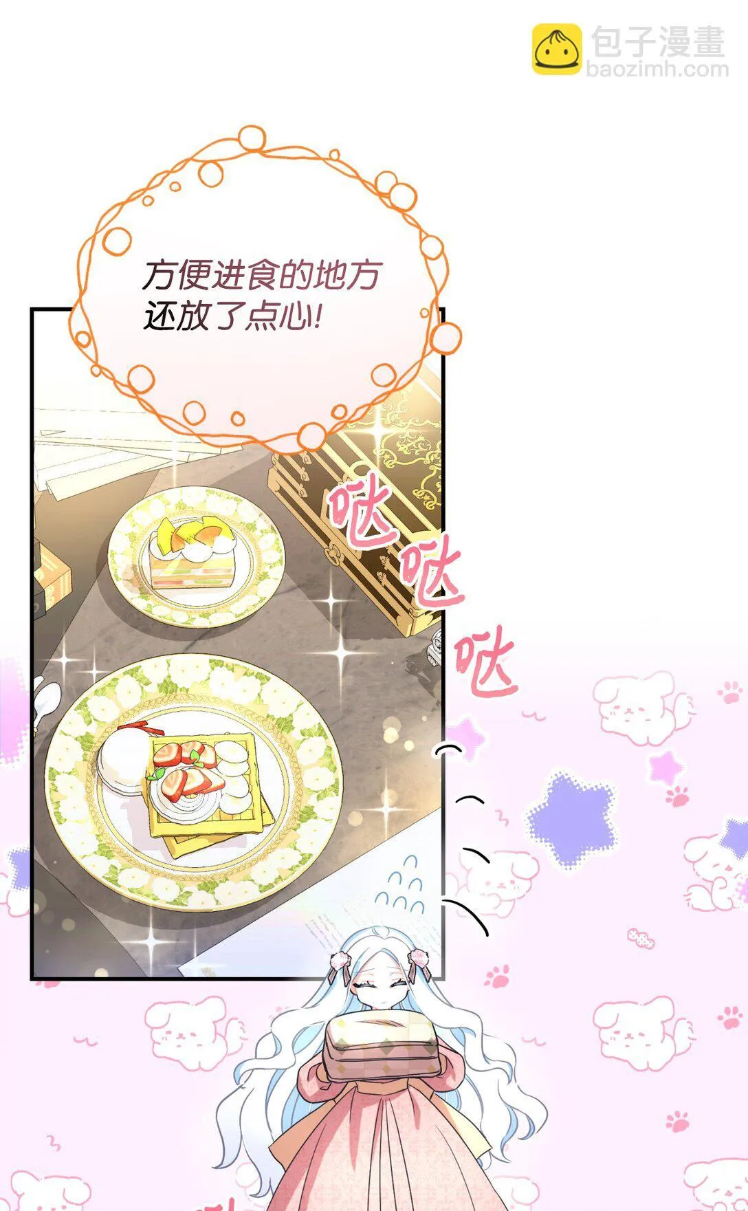 32 被驯服76
