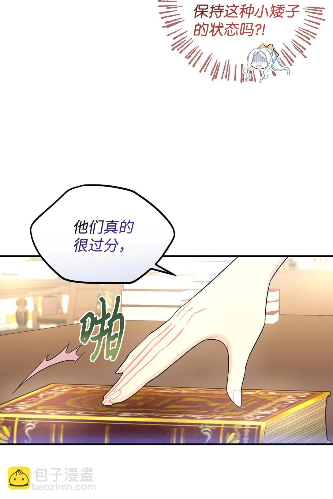 33 我讨厌这个世界55