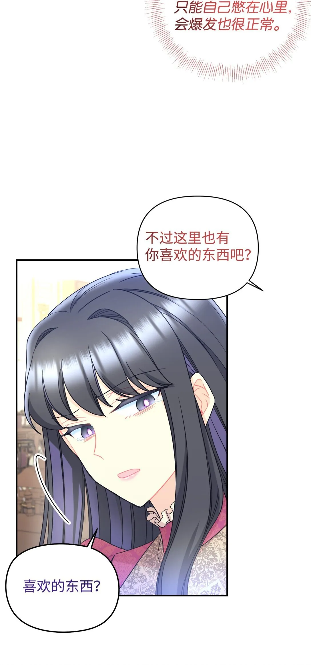 33 我讨厌这个世界62