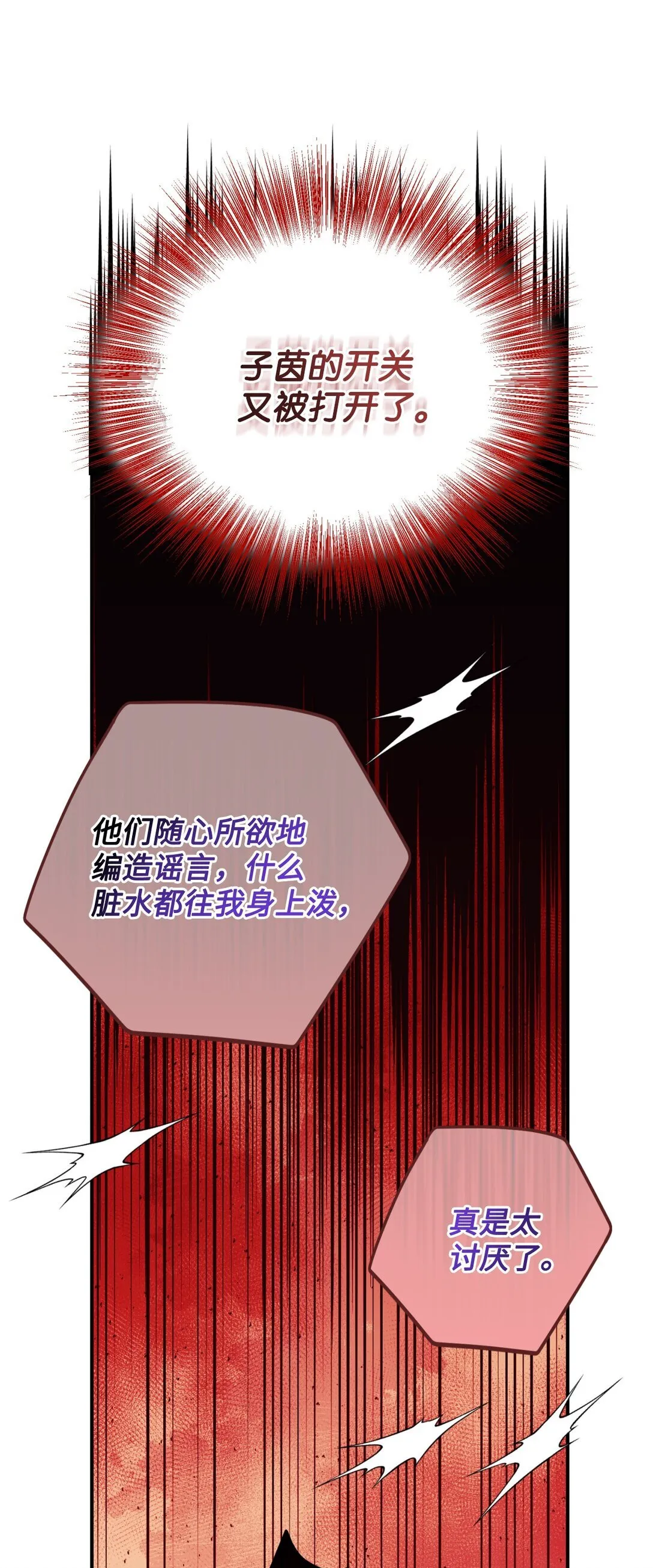 33 我讨厌这个世界58