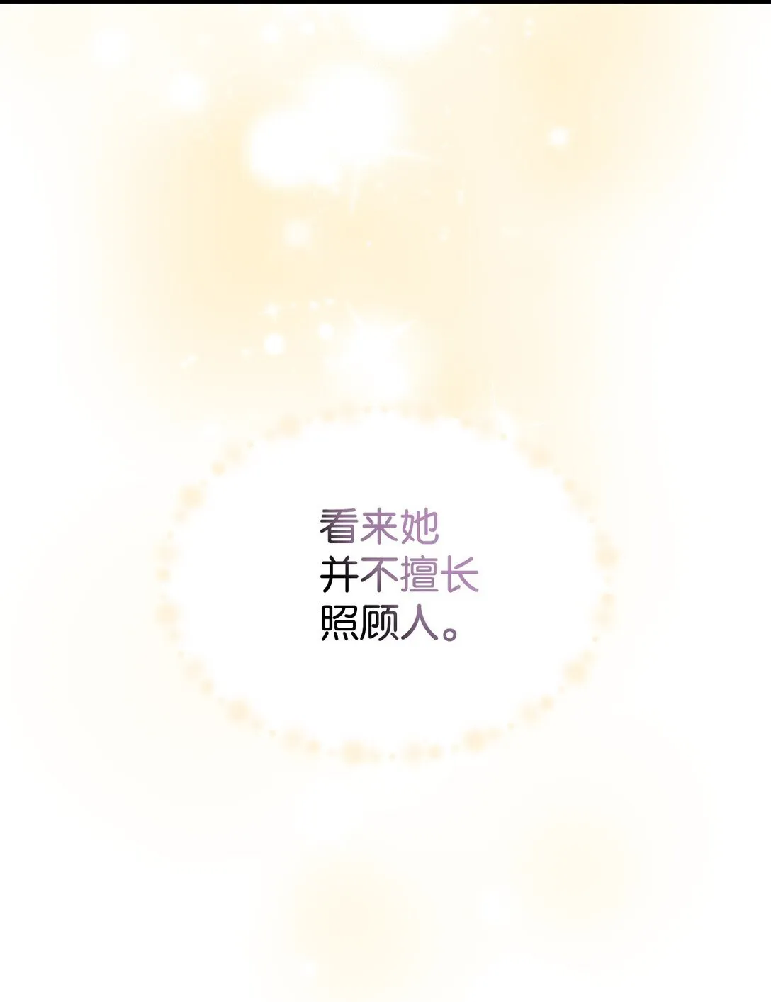 33 我讨厌这个世界15