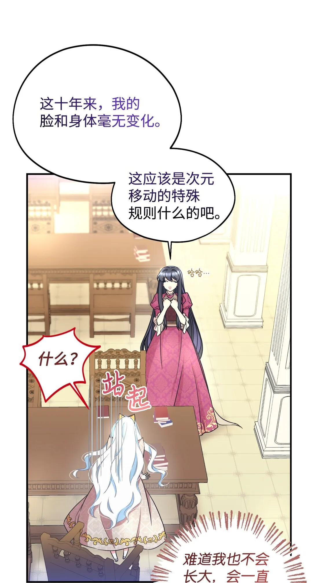 33 我讨厌这个世界54