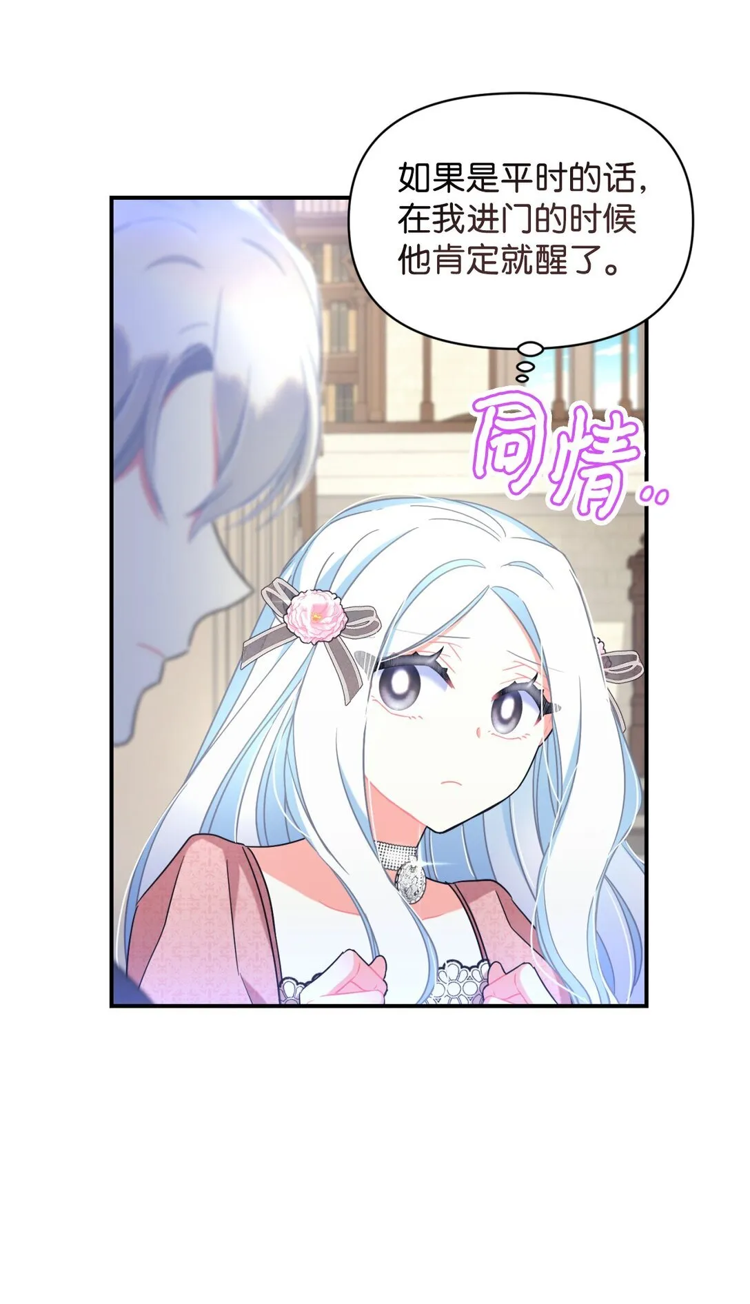 33 我讨厌这个世界6