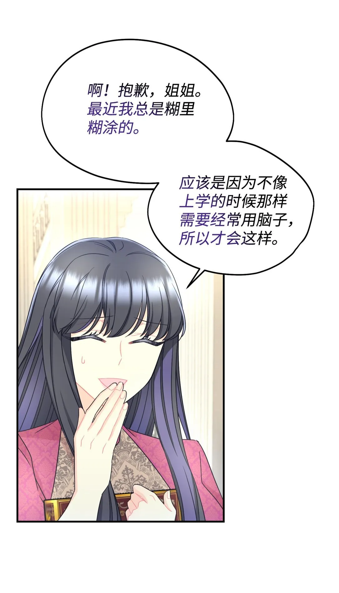 33 我讨厌这个世界51