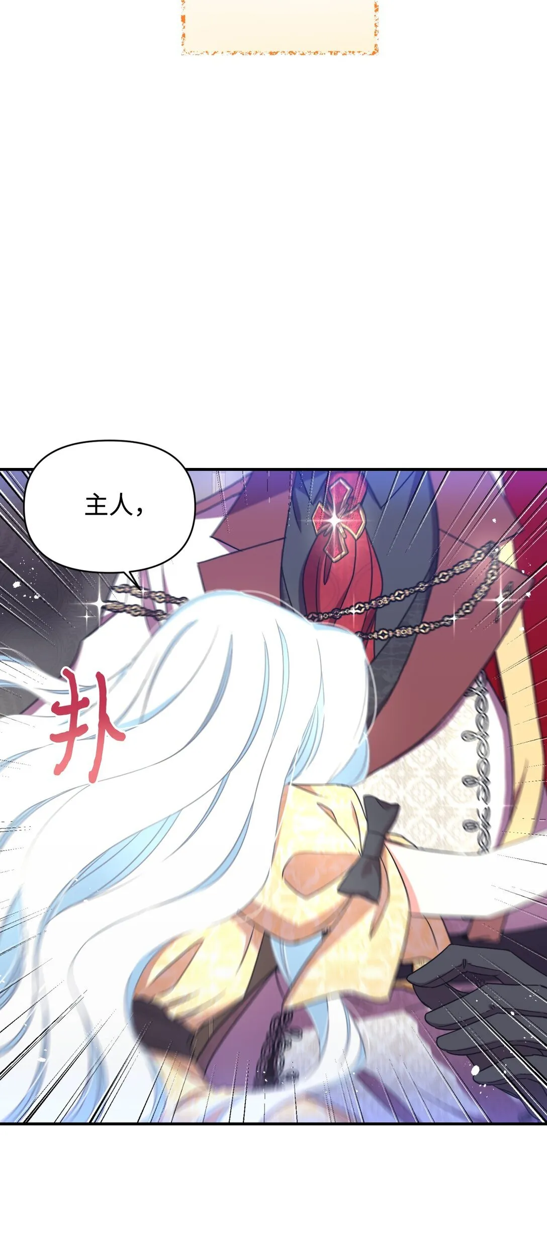 32 被驯服15