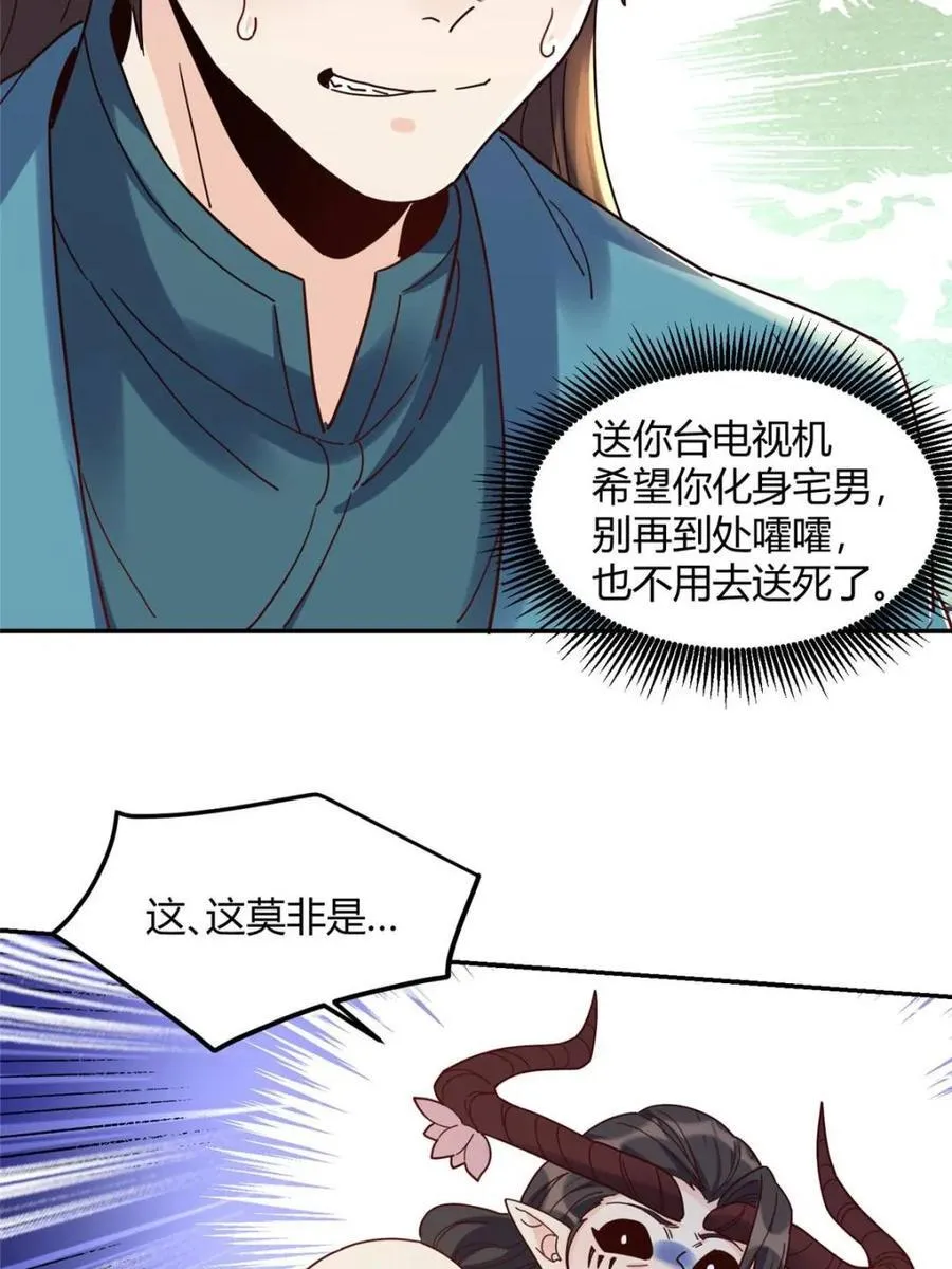 第410话 410话7