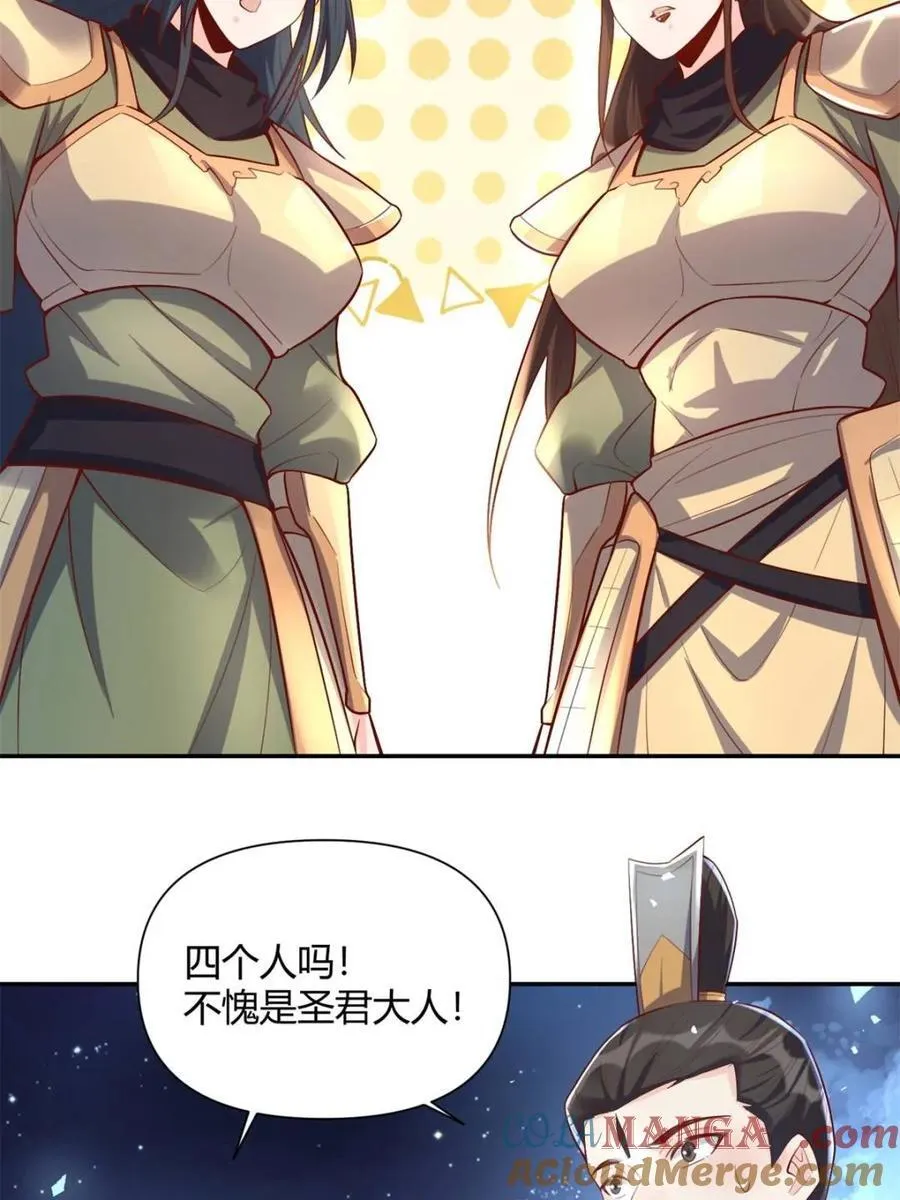 第406话 406话54
