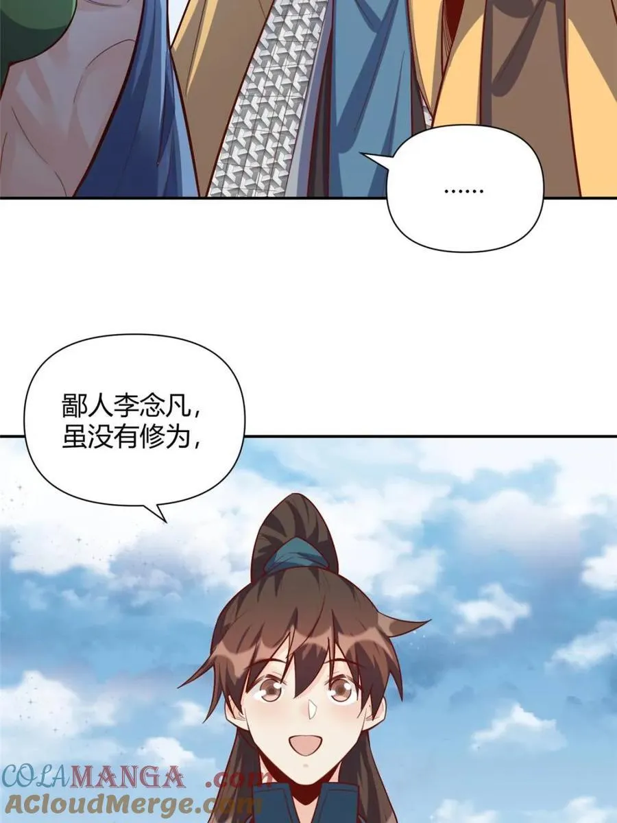 第409话 409话10