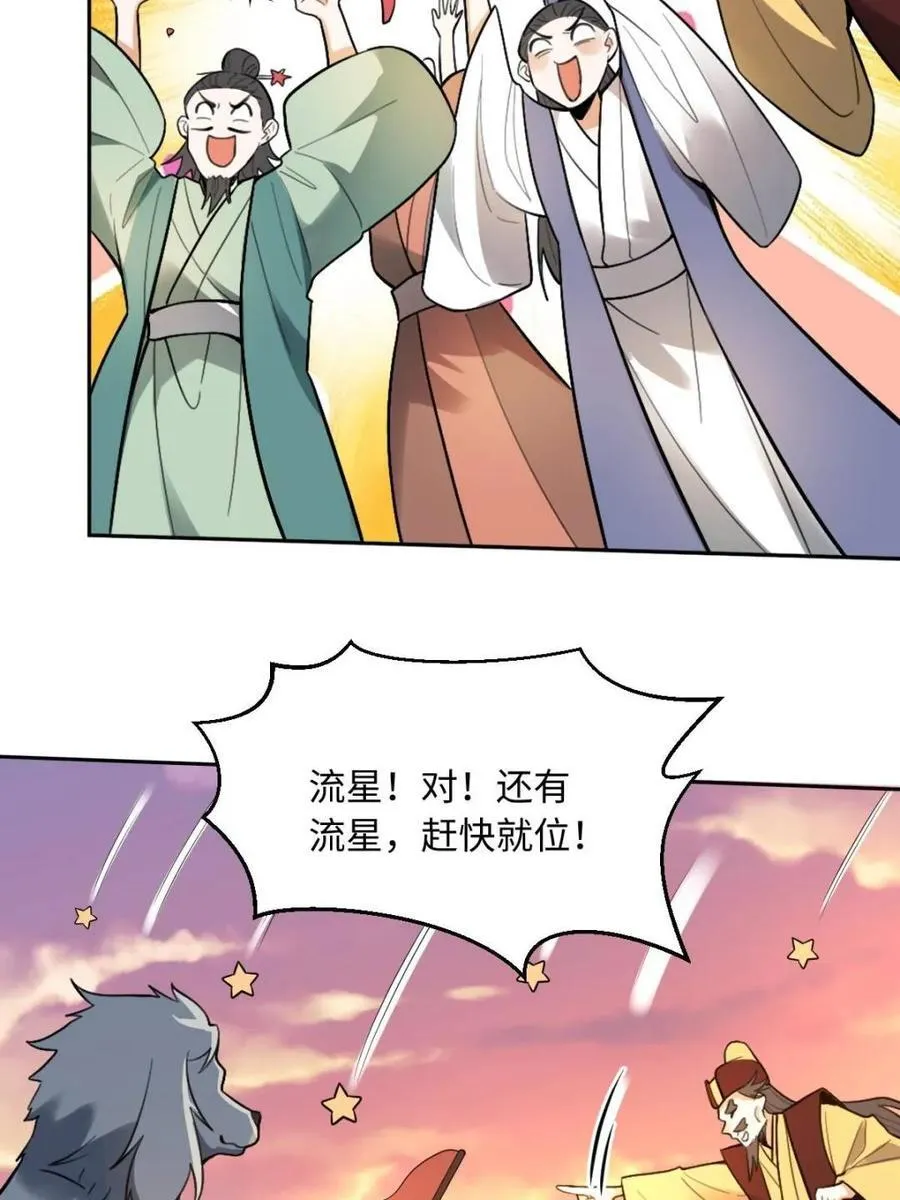 第412话 412话43