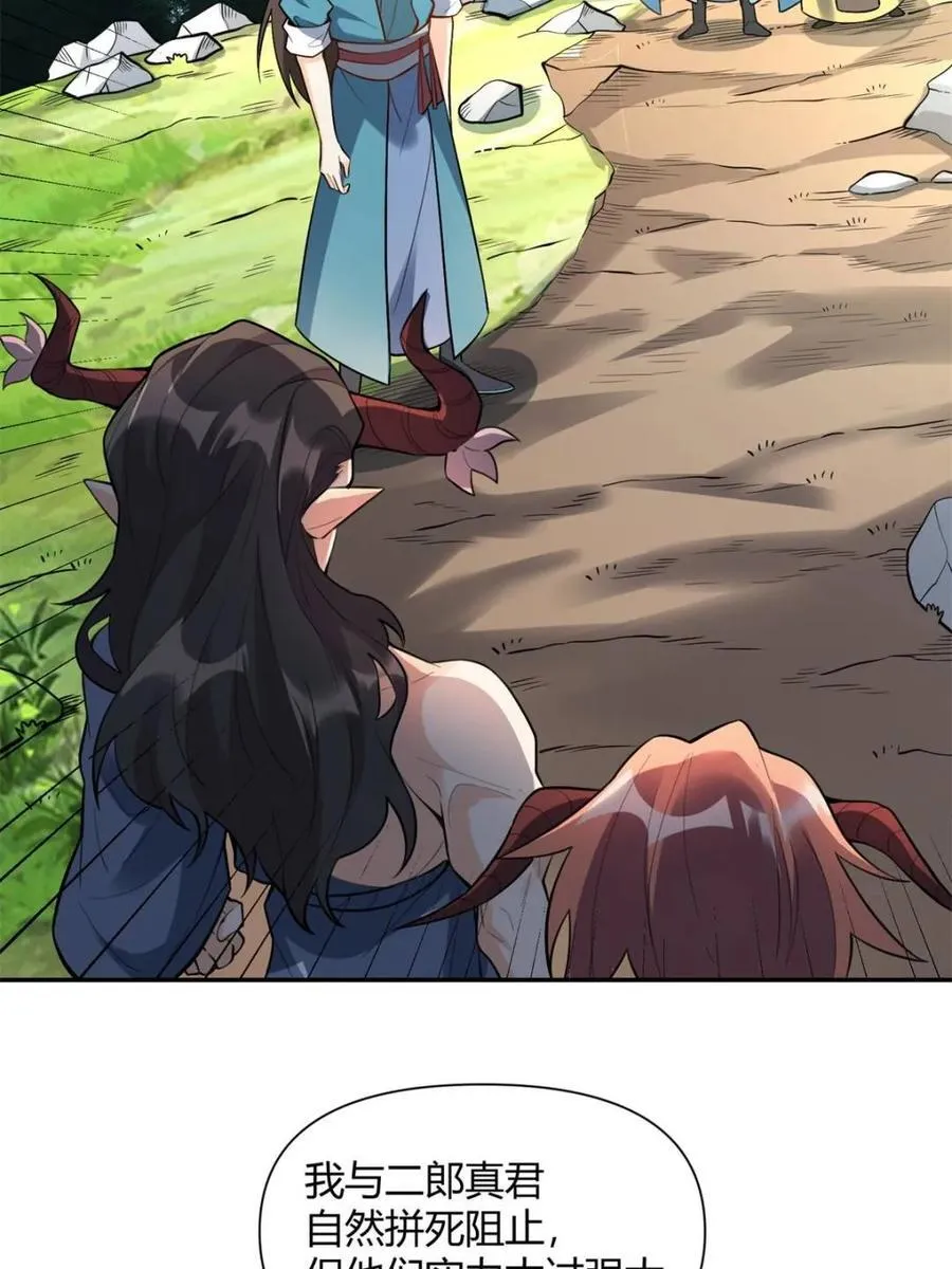 第408话 408话41