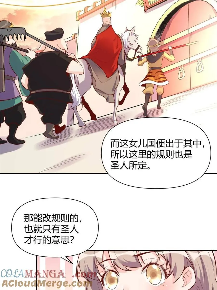 第406话 406话42