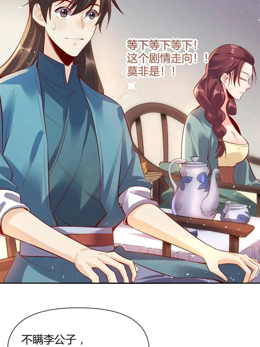 第406话 406话10