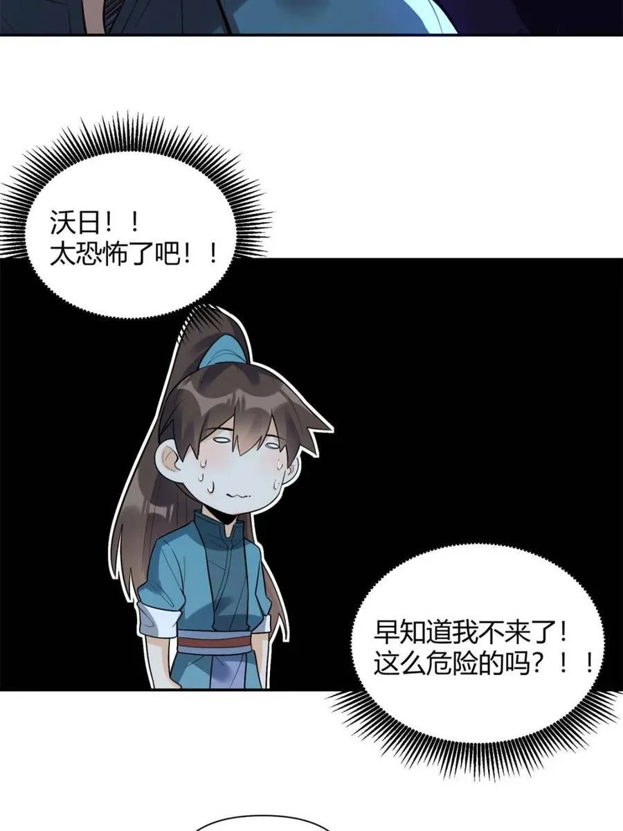 第408话 408话46