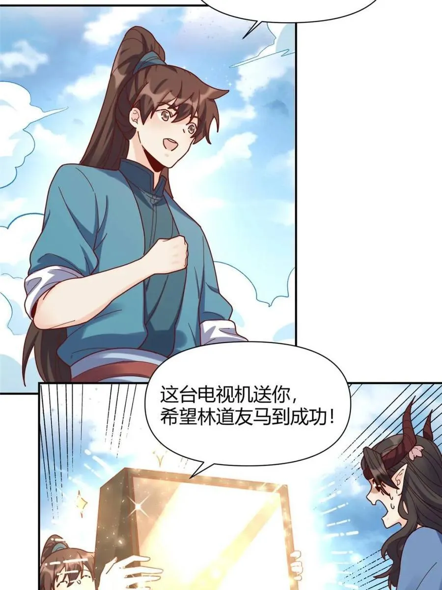 第410话 410话5