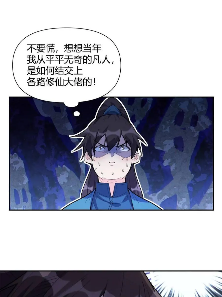 第409话 409话20