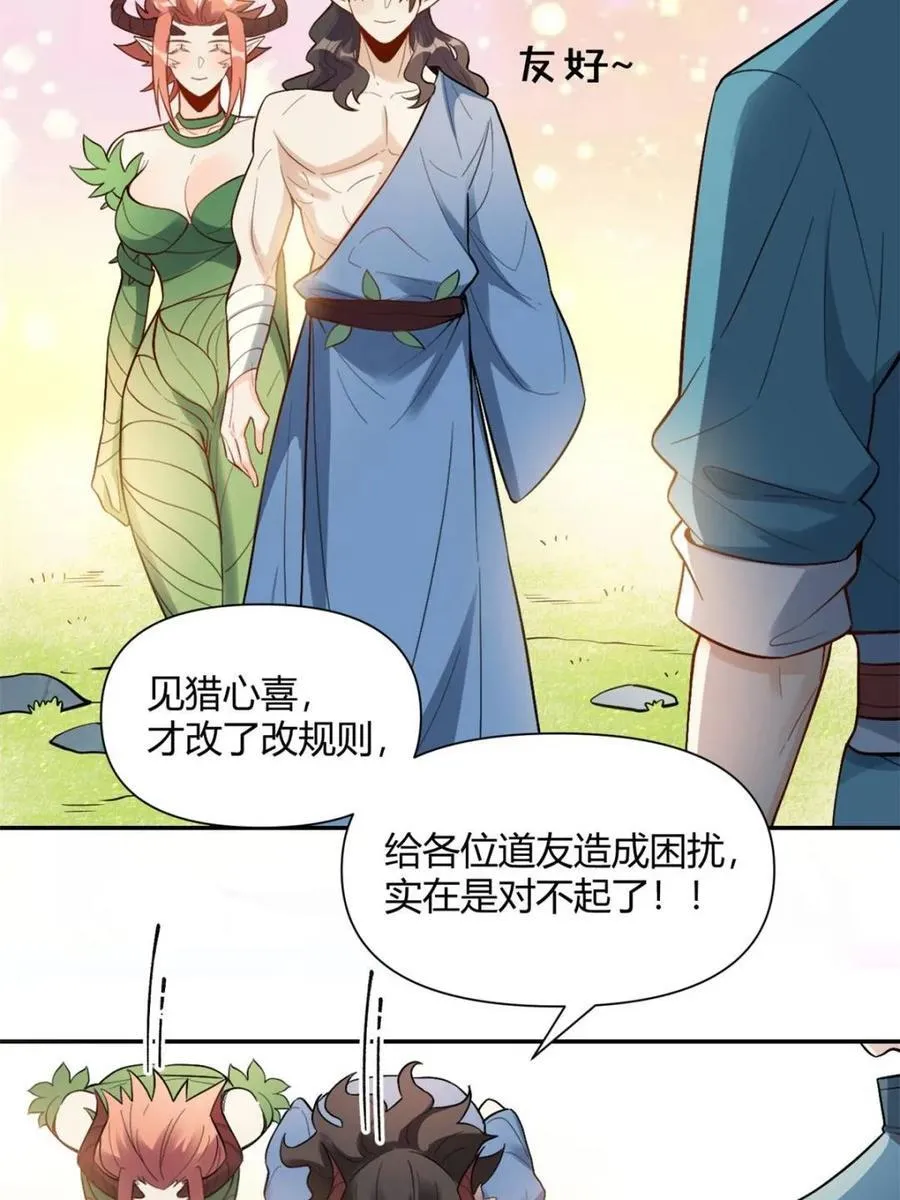 第408话 408话56