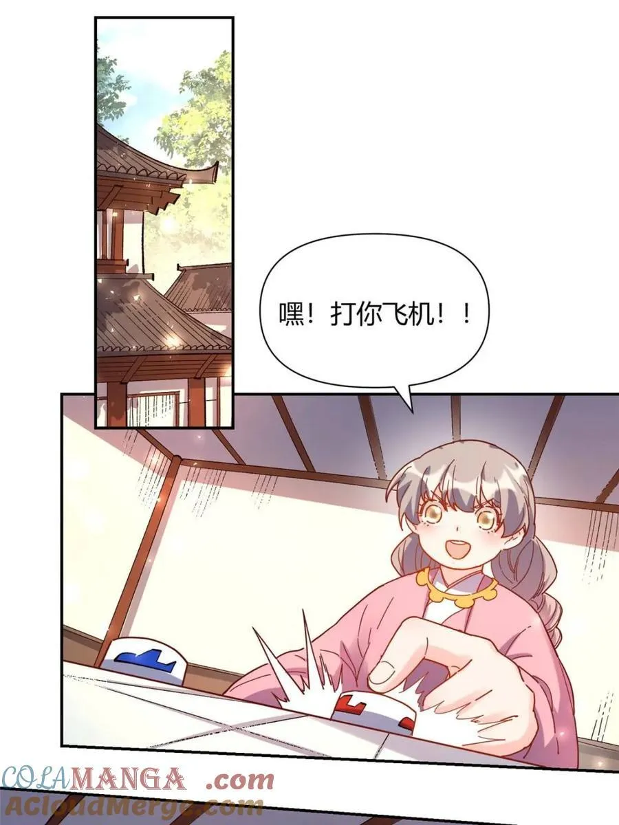第410话 410话21