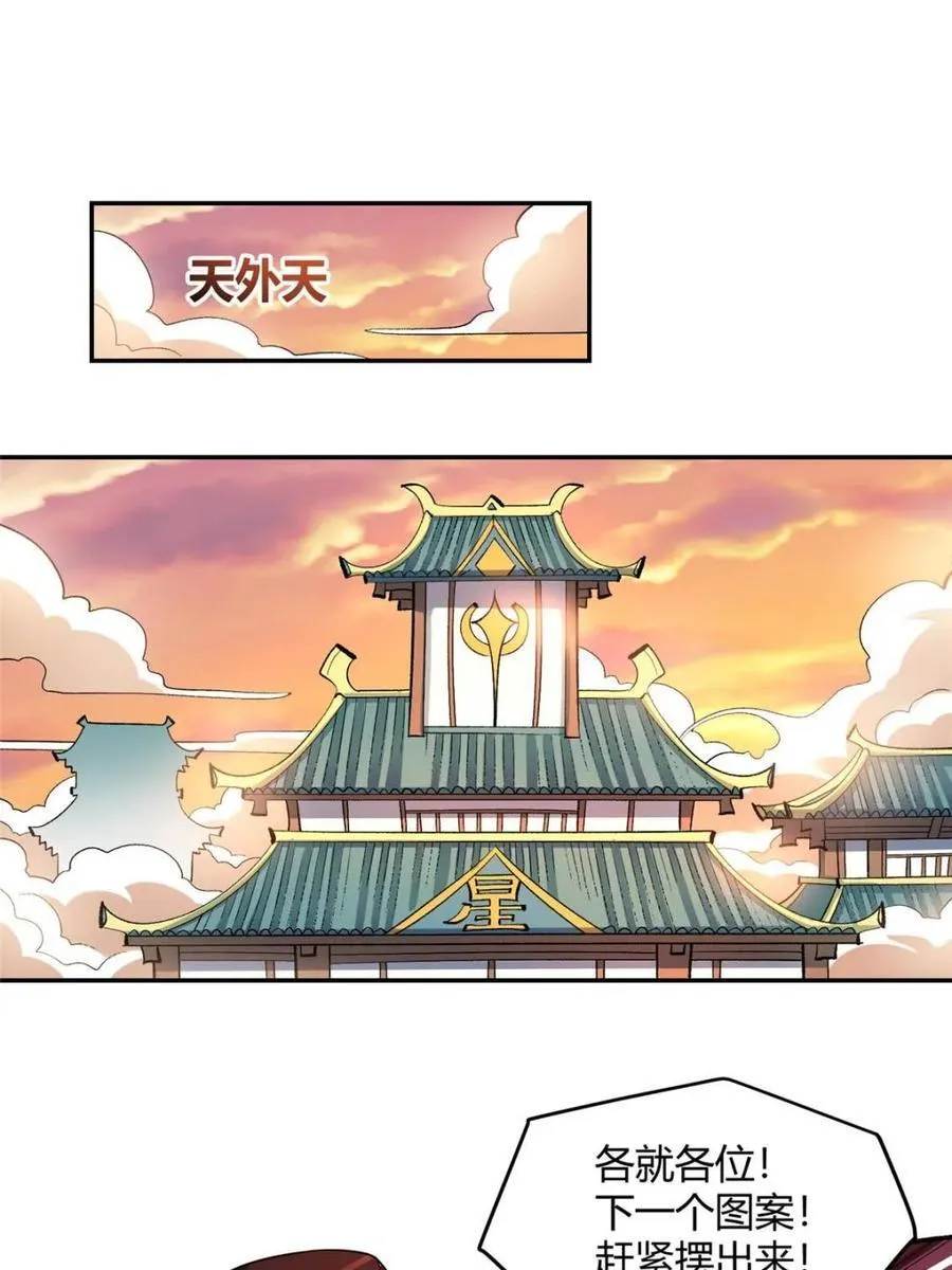 第412话 412话19