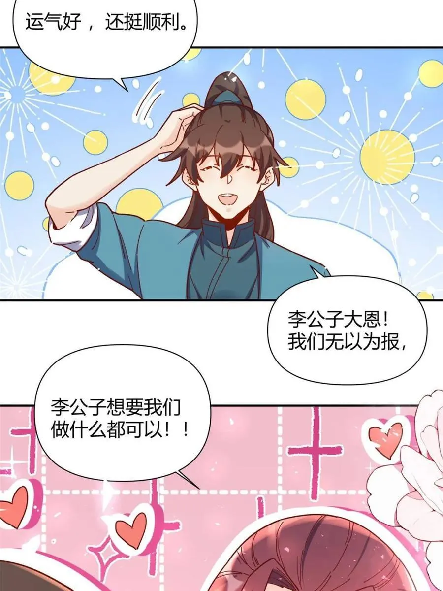 第410话 410话25