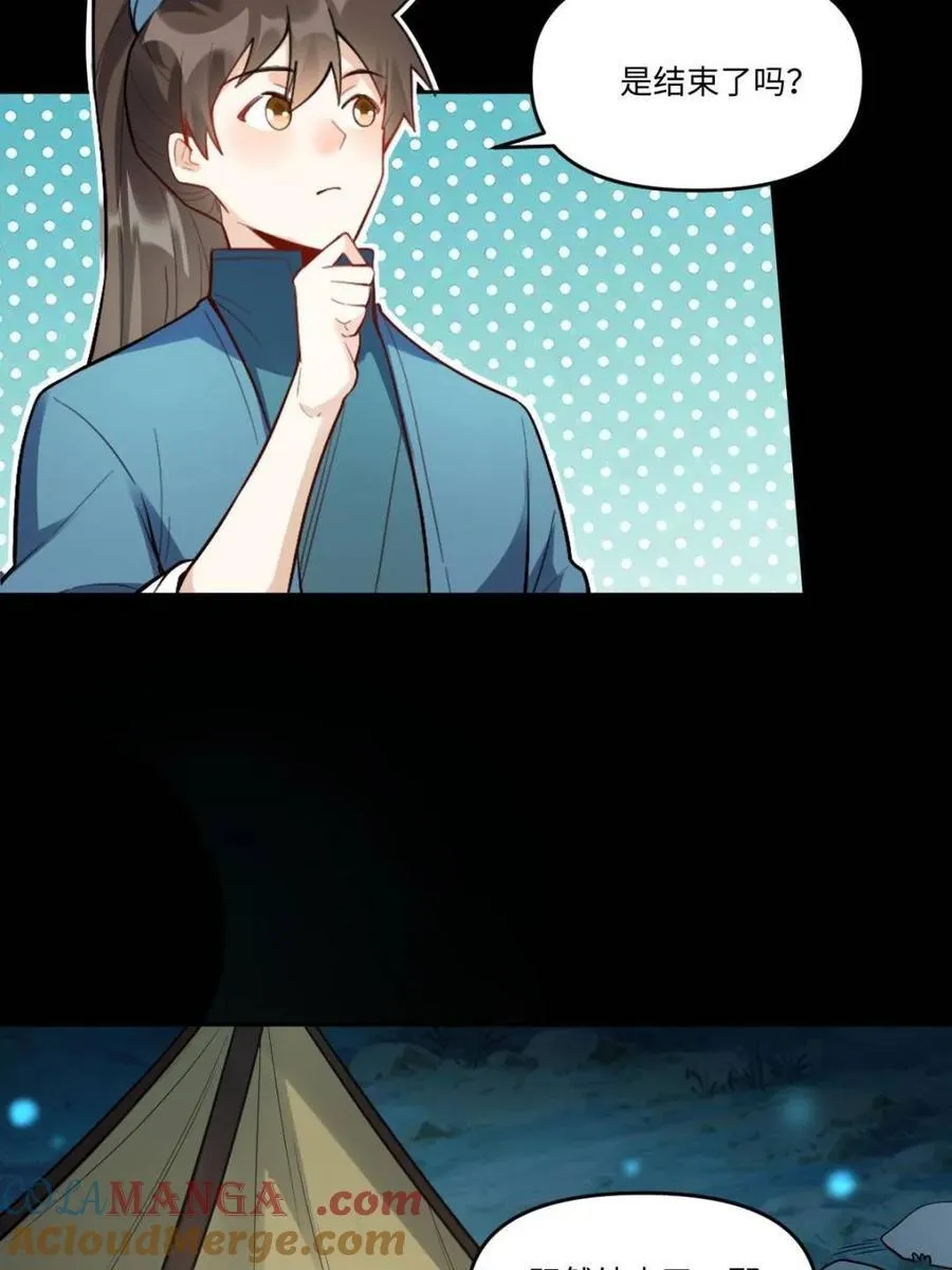 第413话 413话42