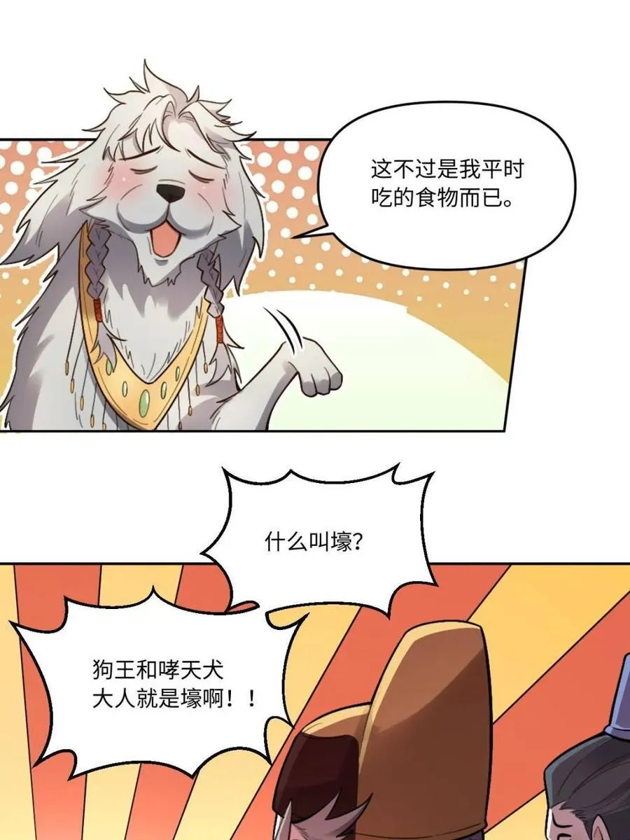 第412话 412话38