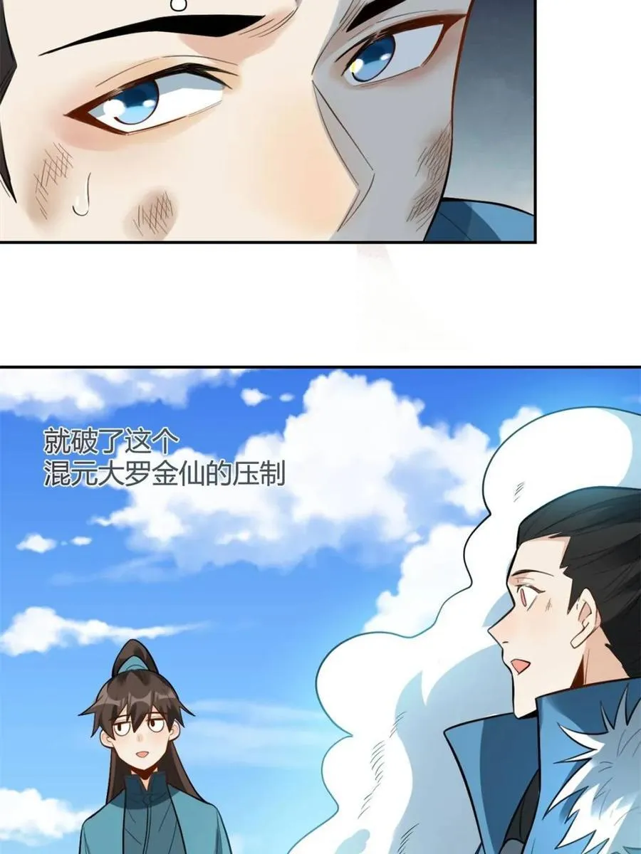 第408话 408话35
