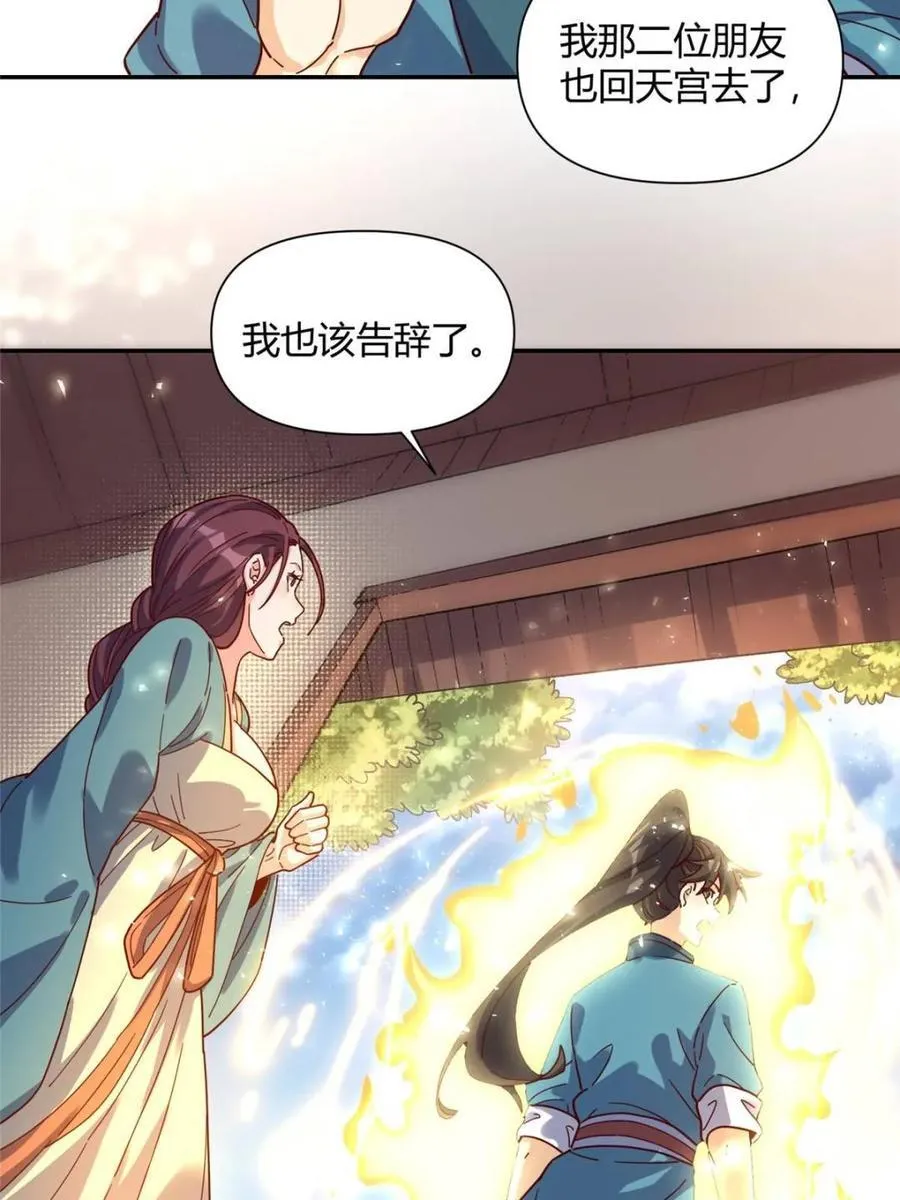第410话 410话28