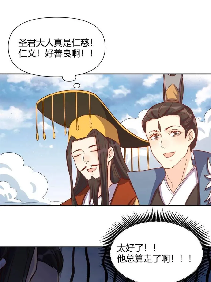 第410话 410话19
