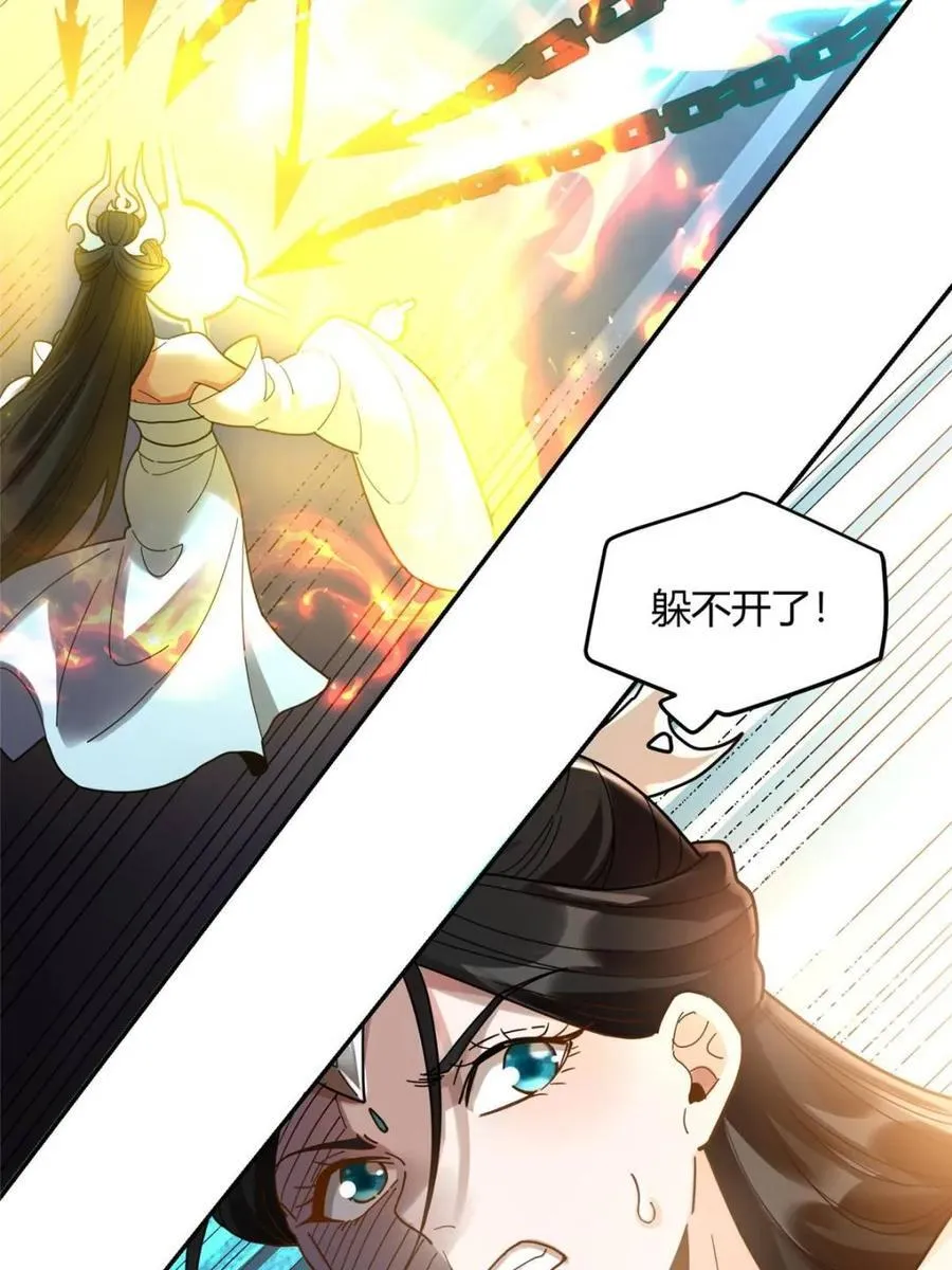 第411话 411话32