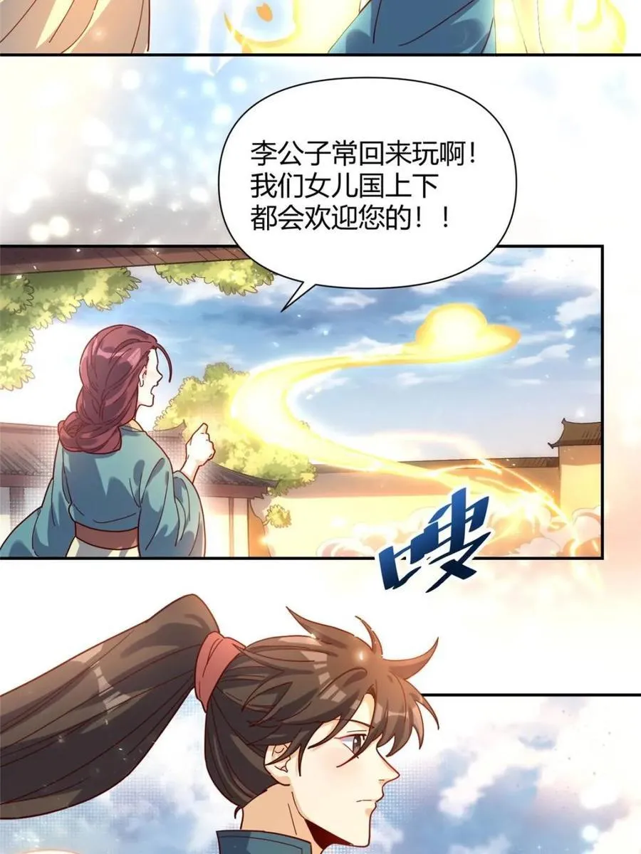 第410话 410话29