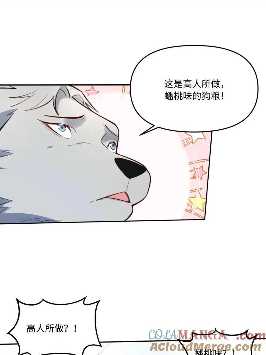 第412话 412话33