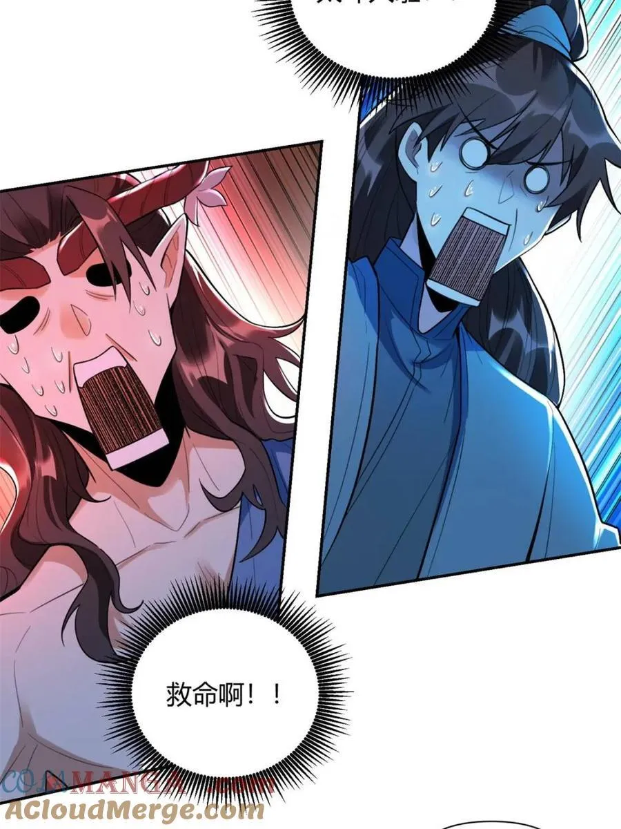 第408话 408话54