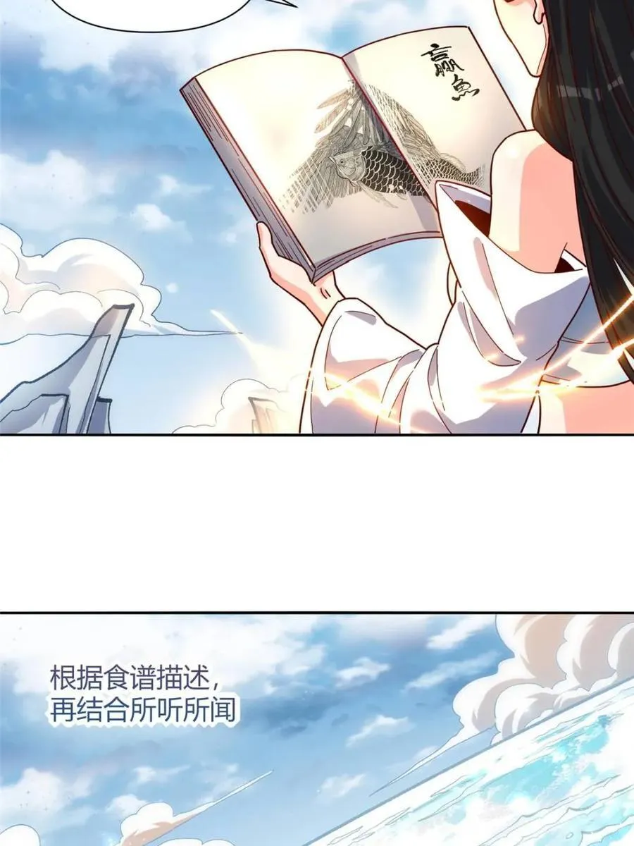 第410话 410话37