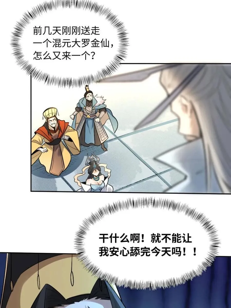 第413话 413话34