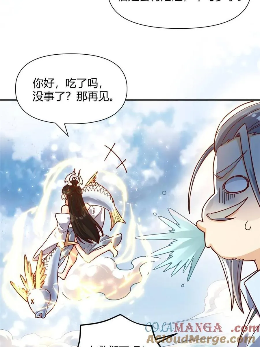 第410话 410话48