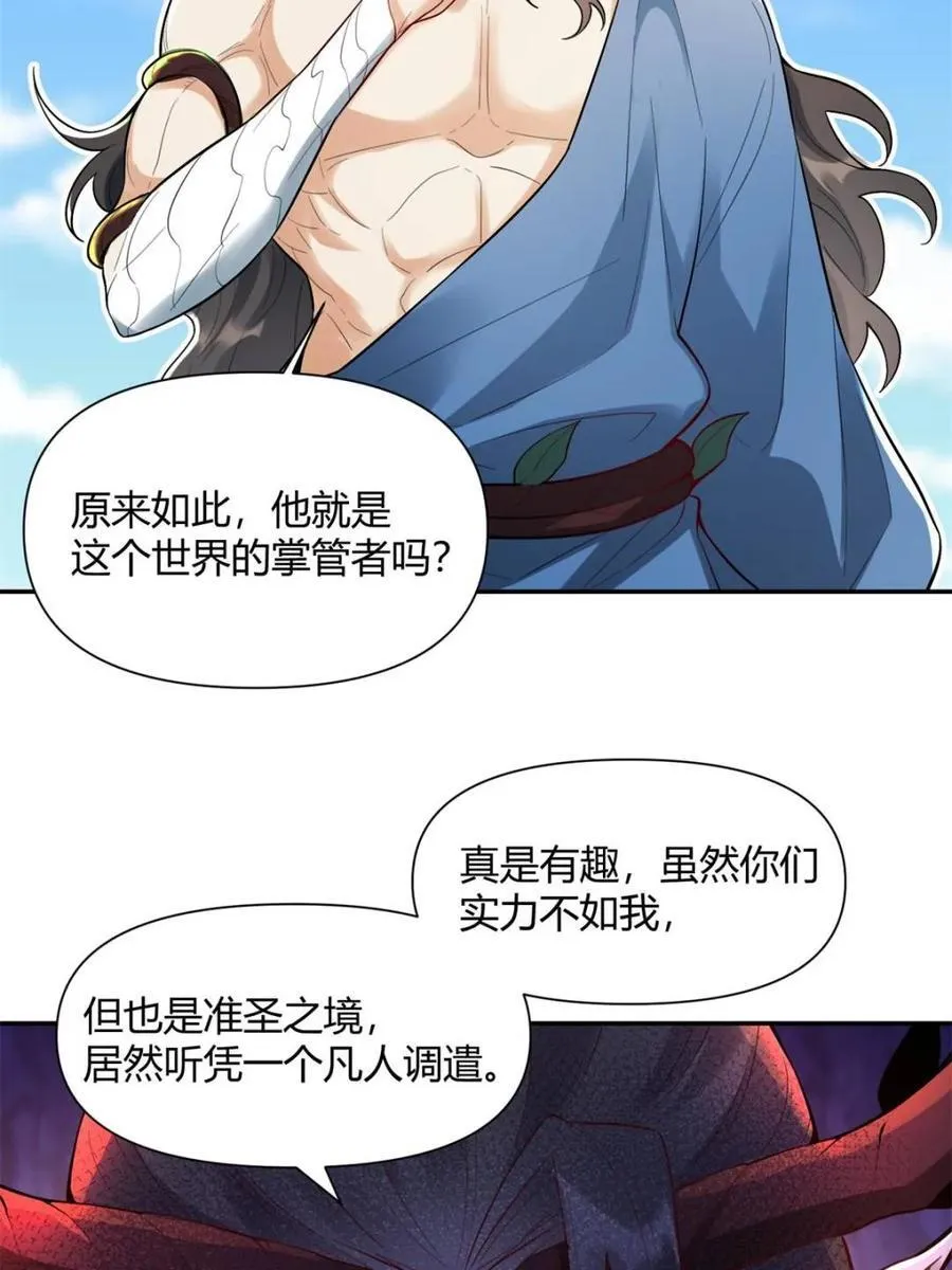 第408话 408话17
