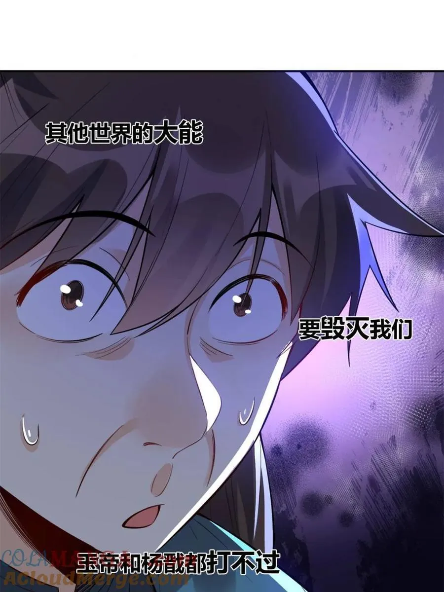 第408话 408话45