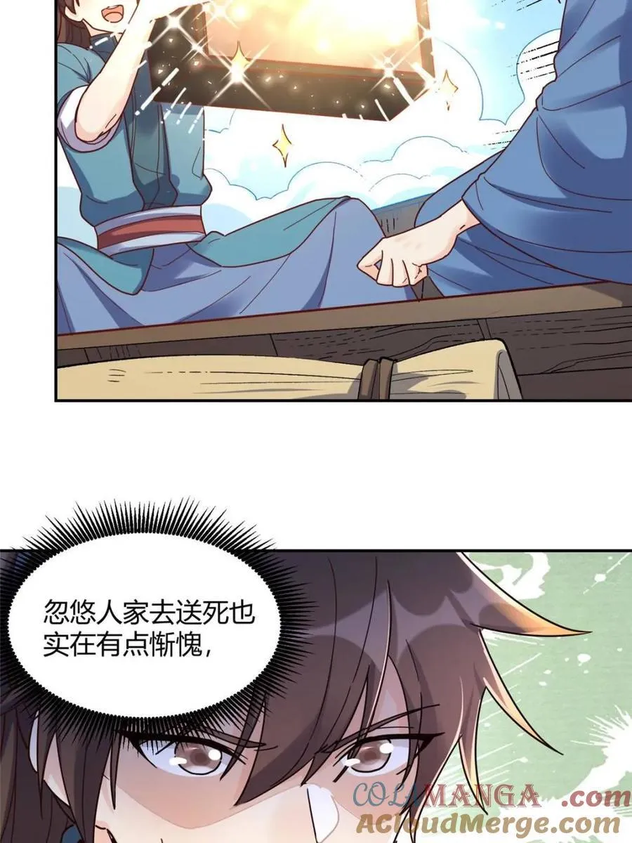 第410话 410话6
