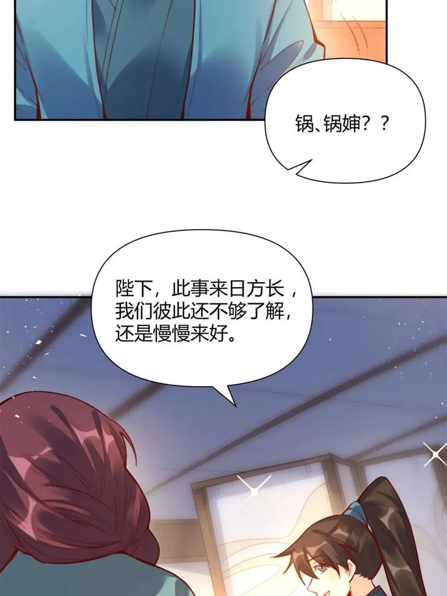 第406话 406话20