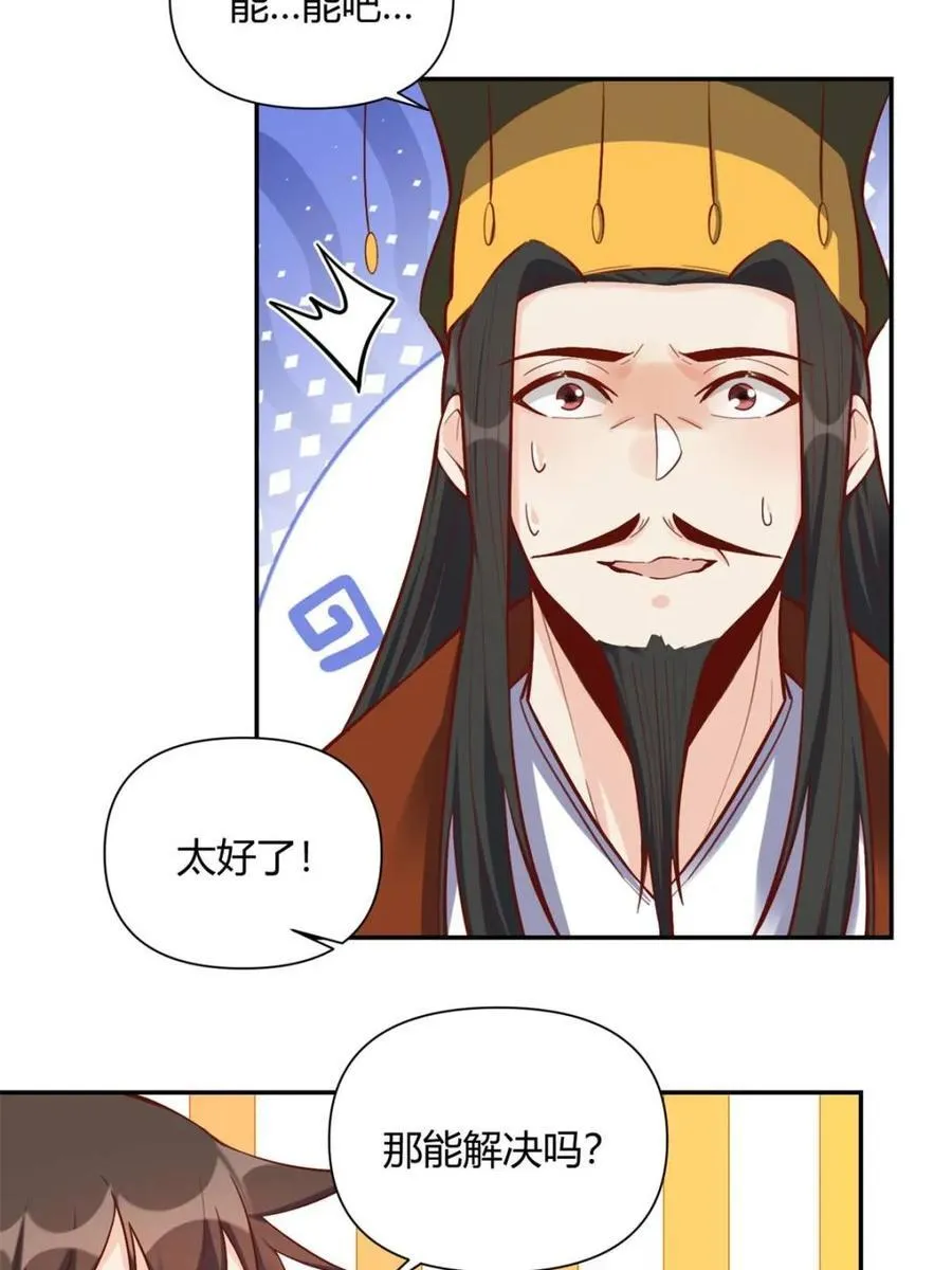第407话 407话10