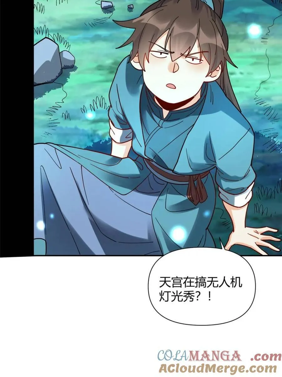 第412话 412话18