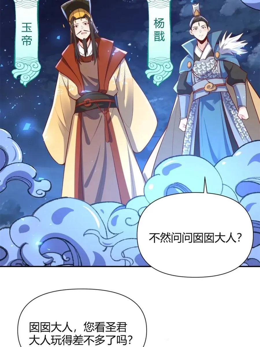 第406话 406话34