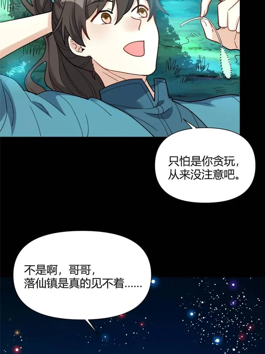 第412话 412话11