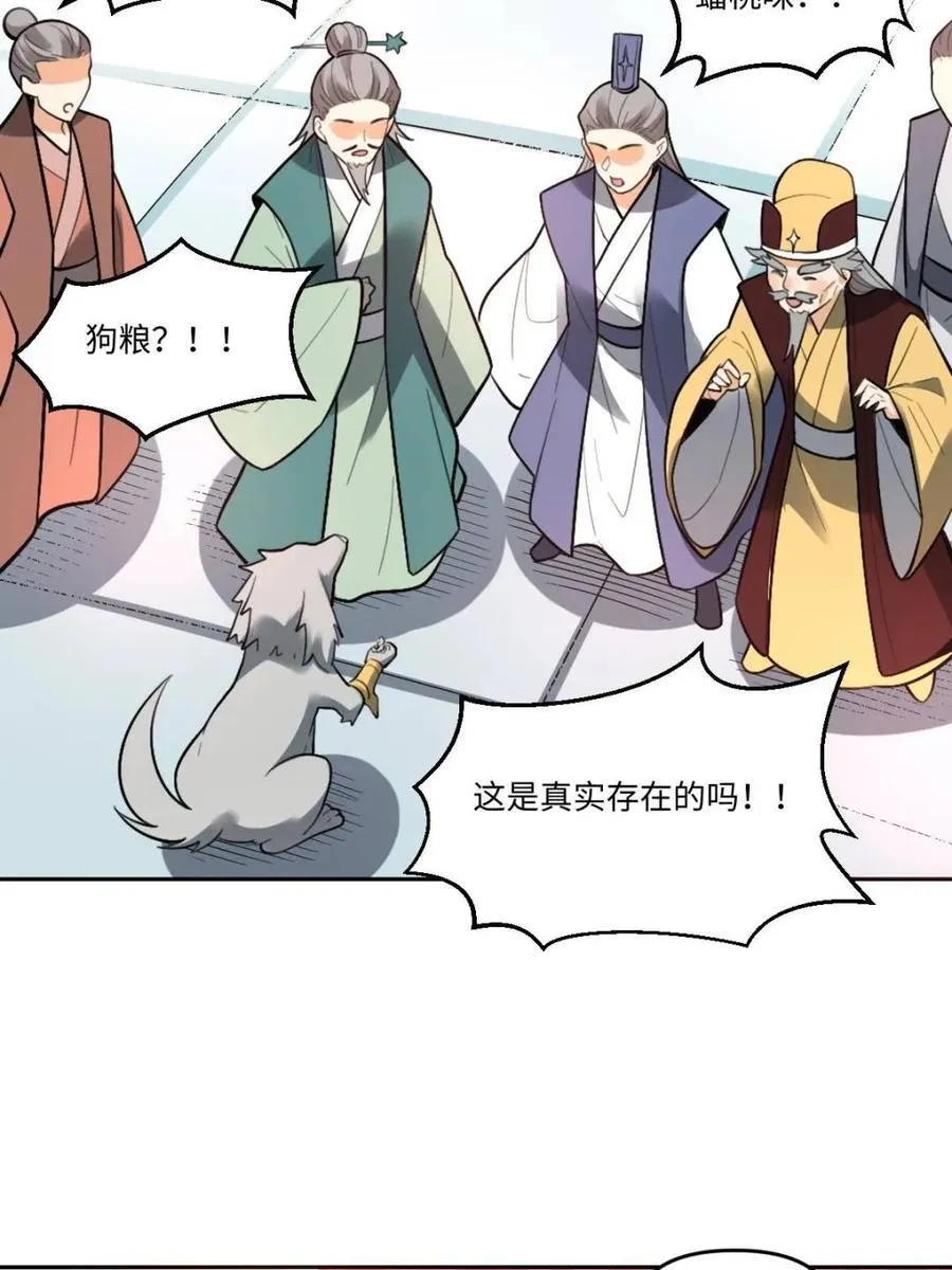第412话 412话34