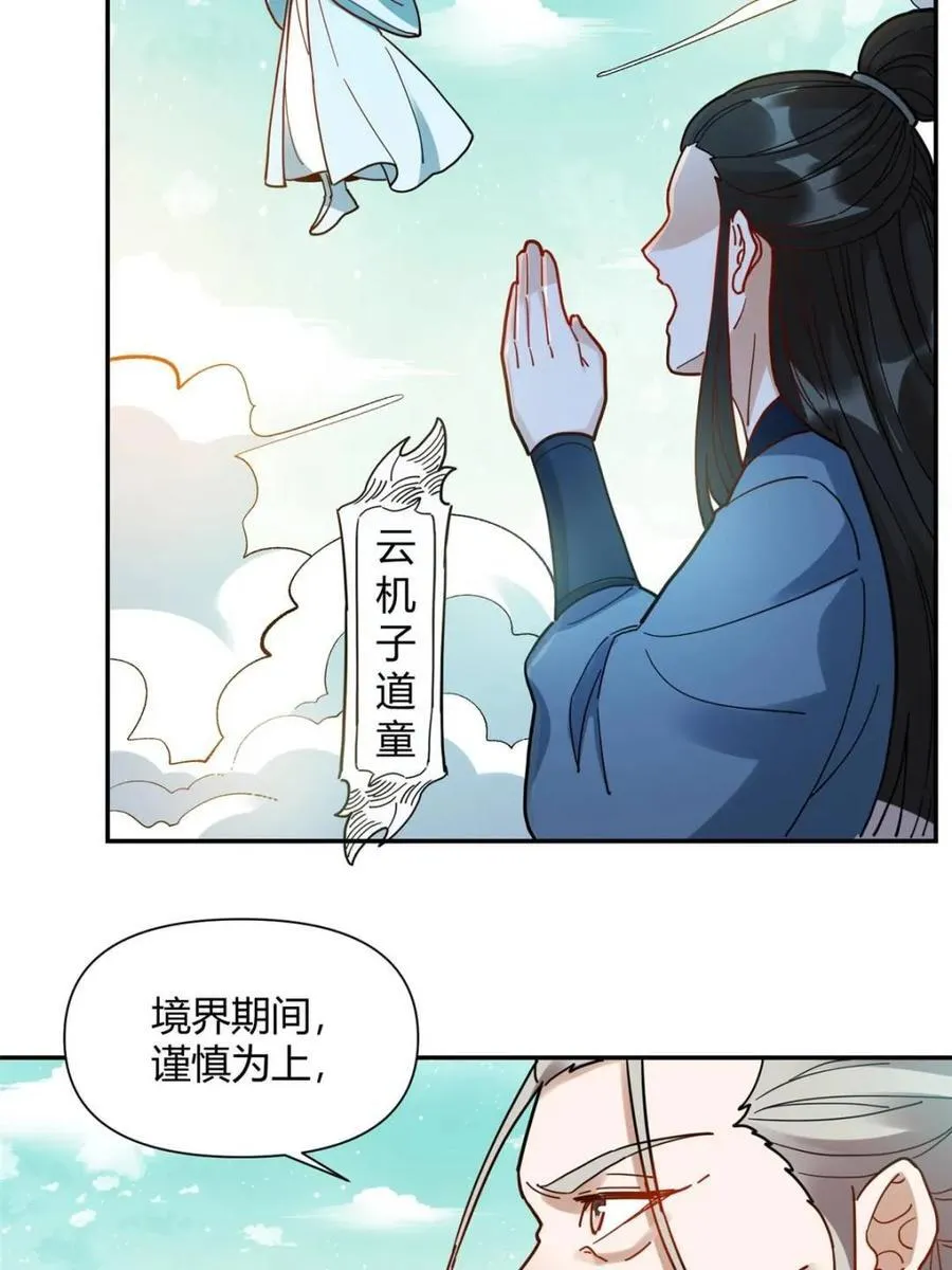 第411话 411话29