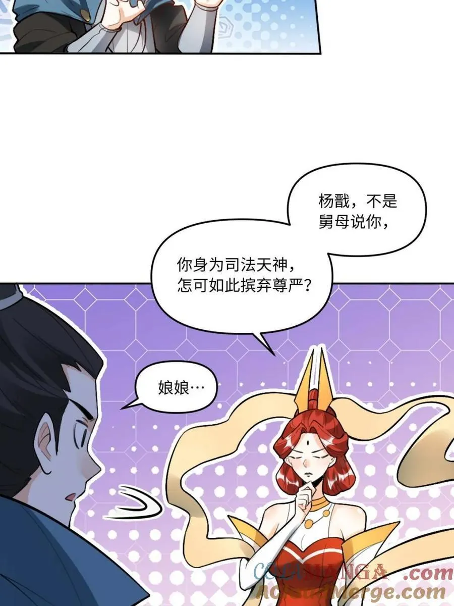 第412话 412话54