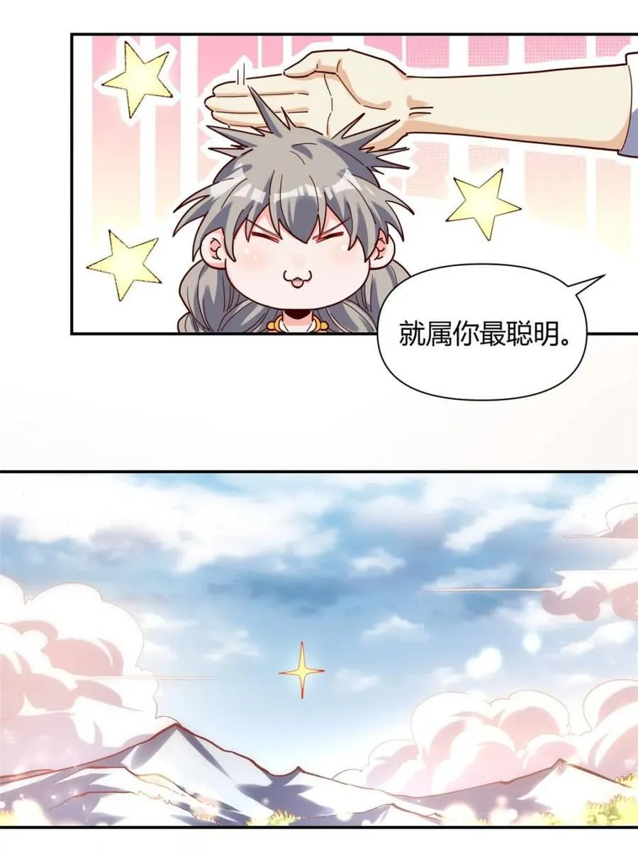 第410话 410话31